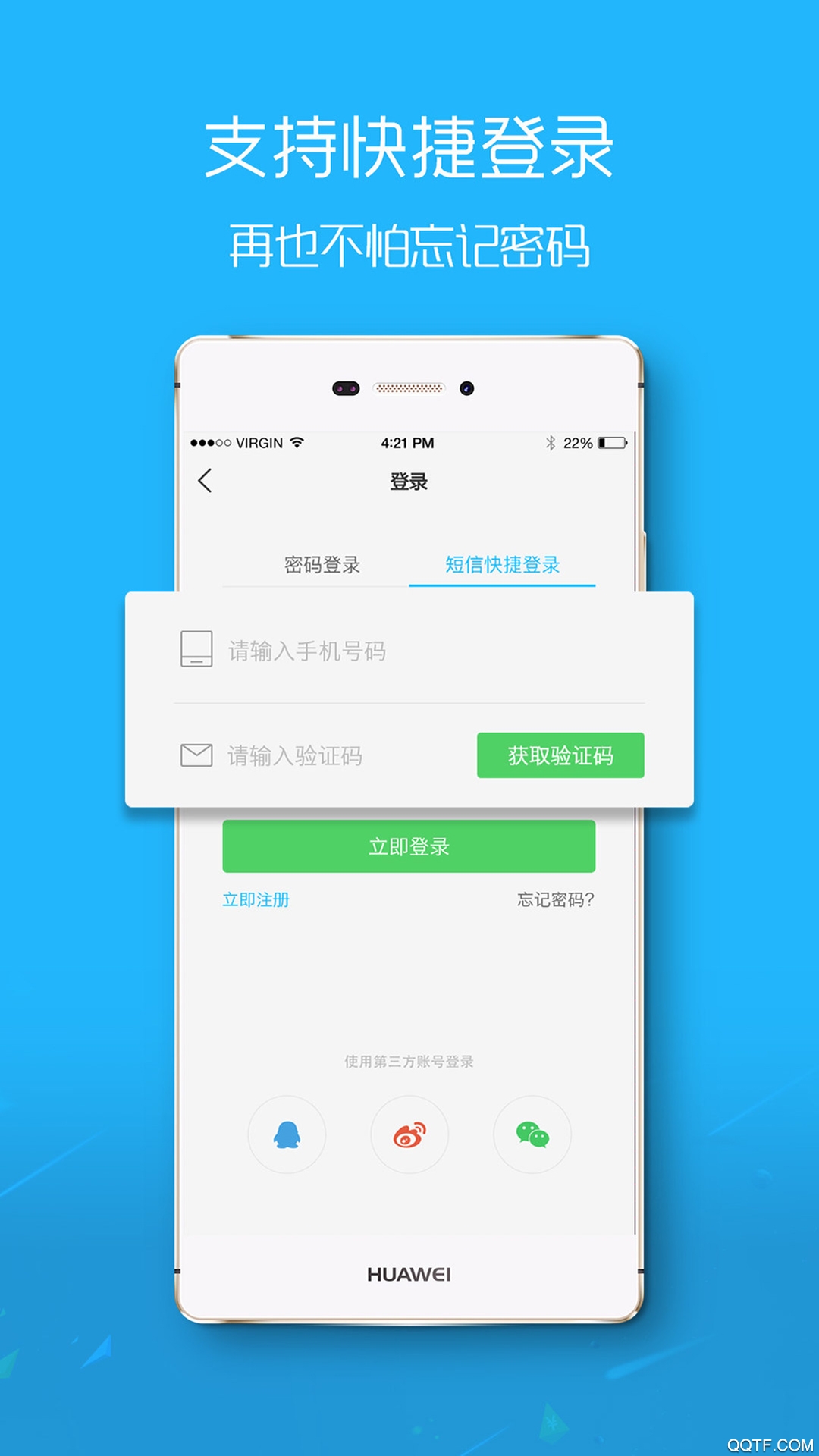 e滁州手机版