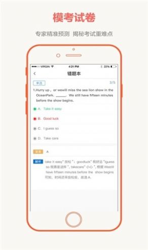 大联考官方版图1