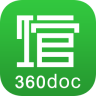 360doc个人图书馆最新免费版 v3.2.0.1
