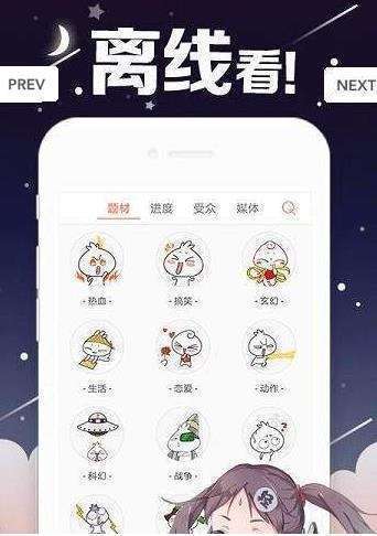丫丫漫画无广告版图1