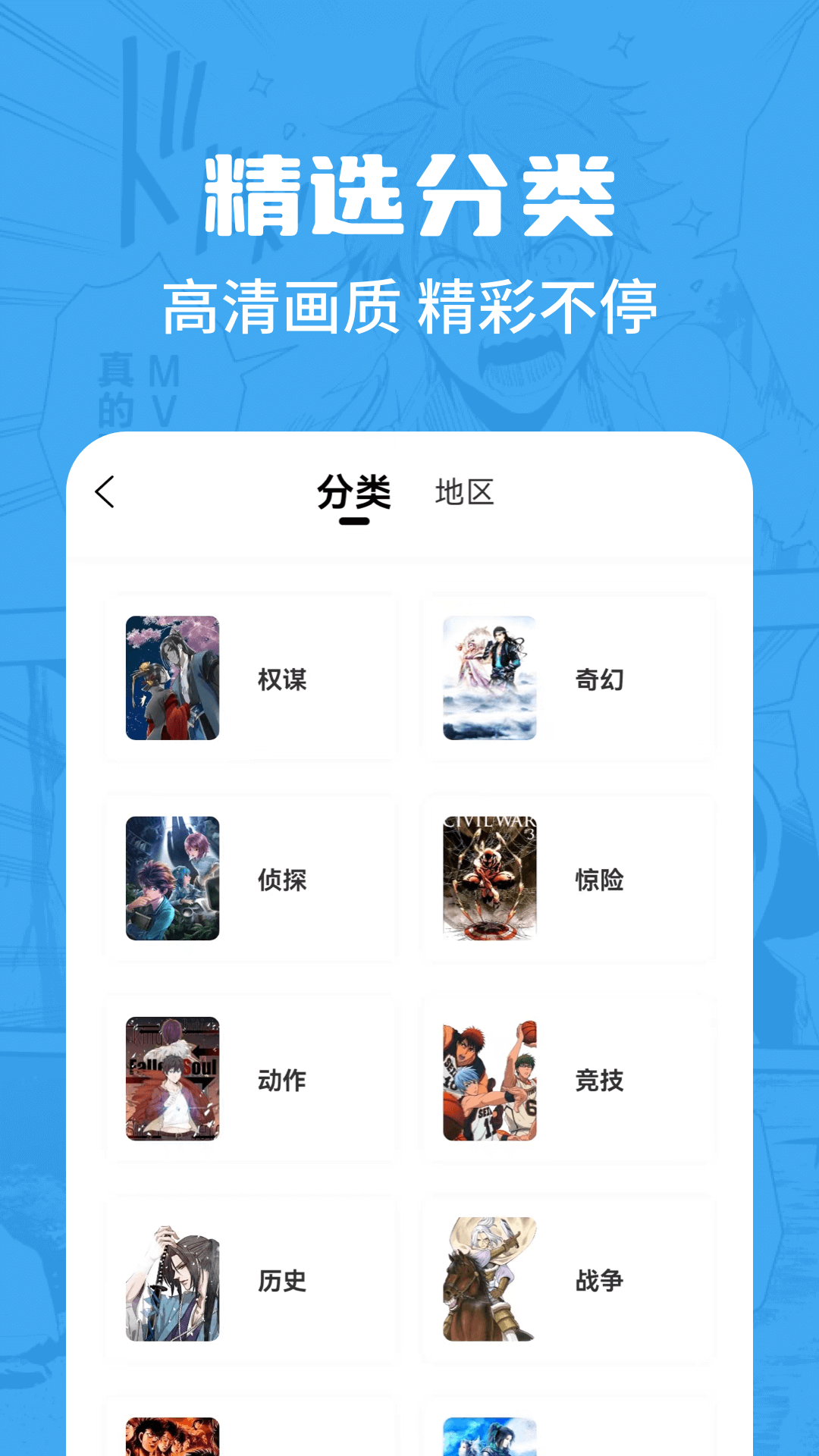 漫画谷正版