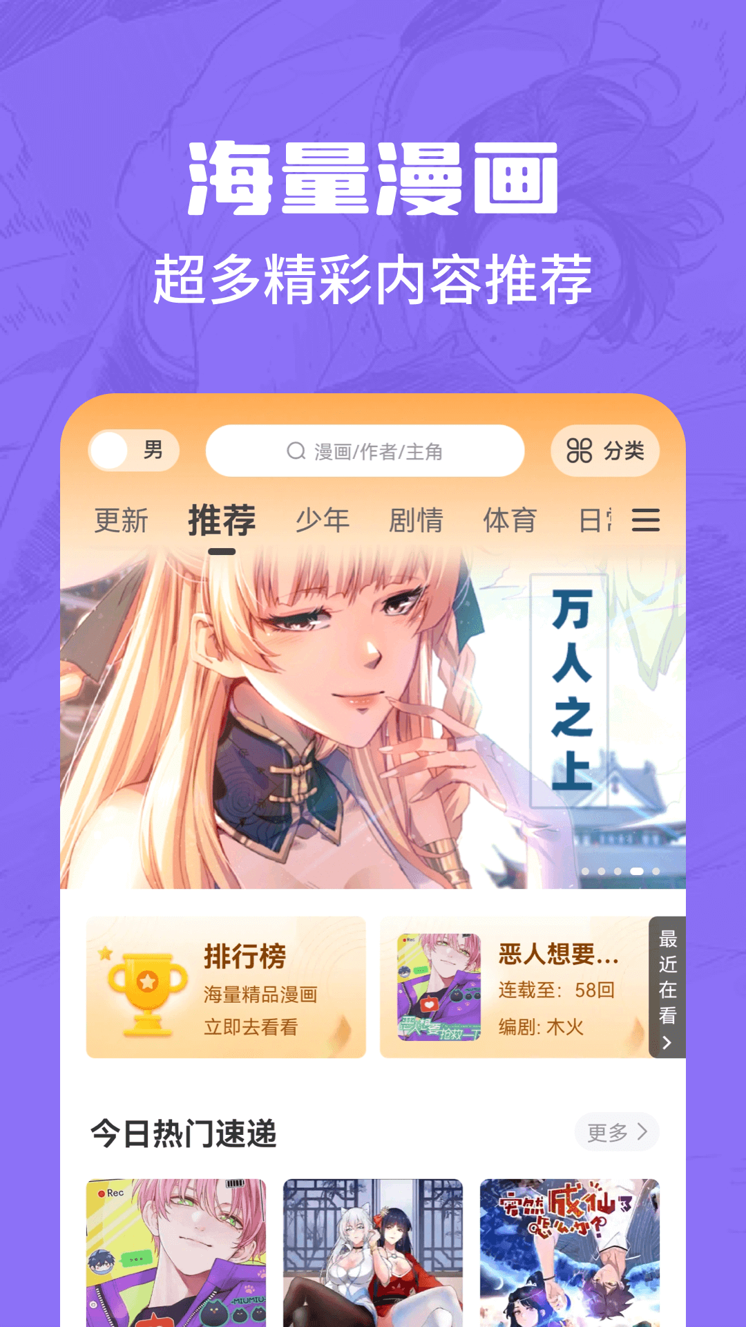 漫画谷正版