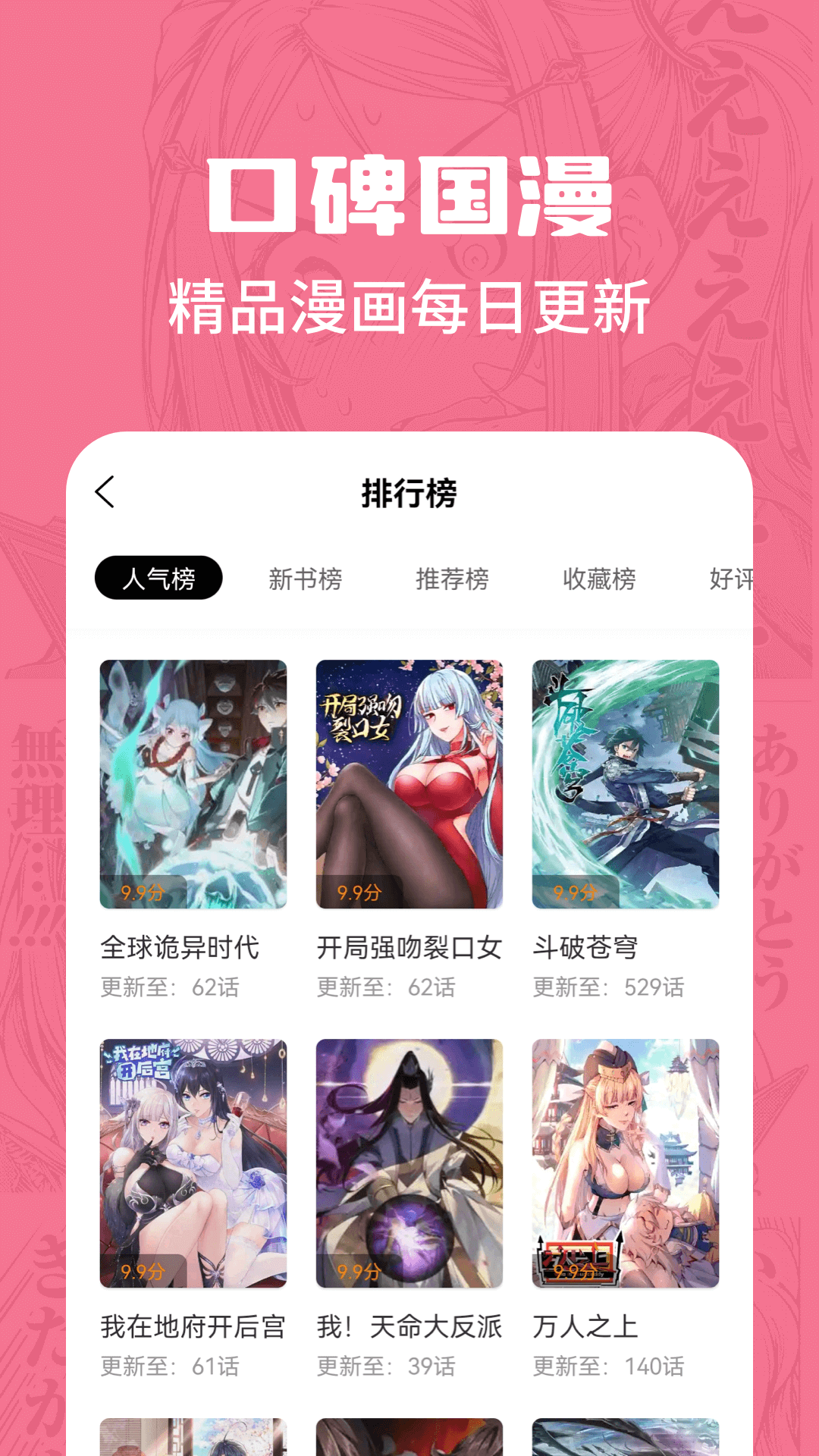 漫画谷正版