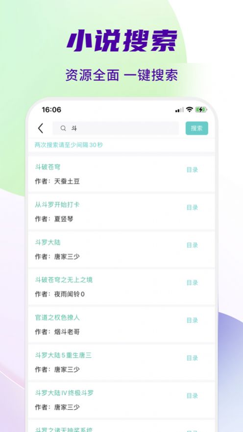 全本小说无弹窗