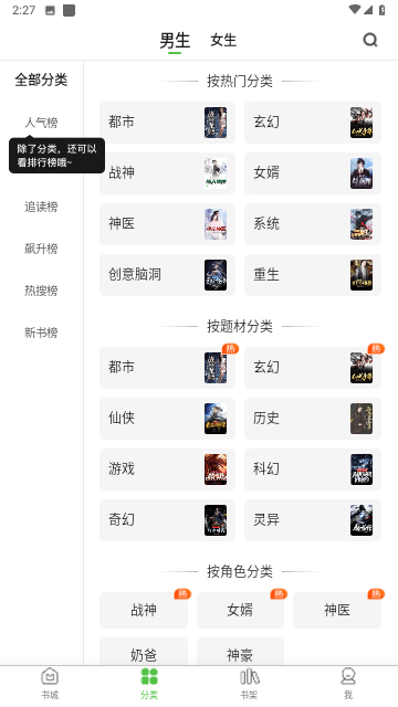 绝品小说软件