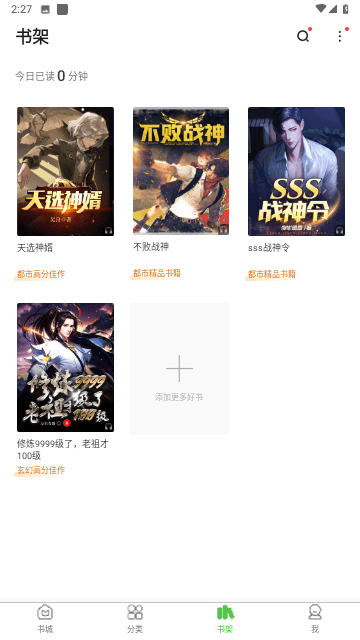 绝品小说软件