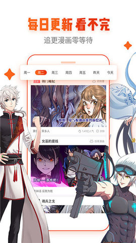 奇拉漫画软件
