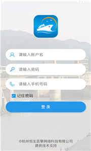 浙闸通手机最新版图3