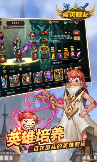 魔英崛起1