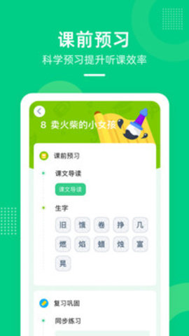 快乐学堂学生端(1)