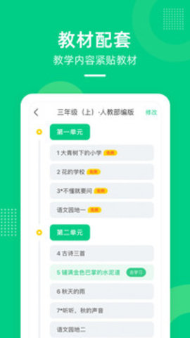 快乐学堂学生端(2)