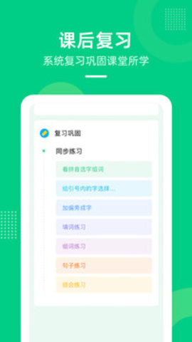 快乐学堂学生端(3)