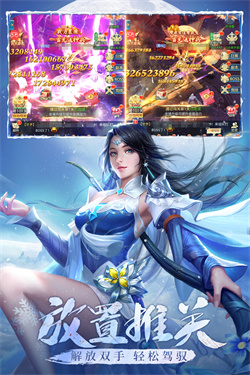青云诀之伏魔安卓版