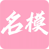 名模穿搭最新免费版 V1.10