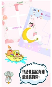 可甜贴纸相机最新版图2