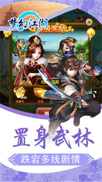 梦幻江湖2正版1