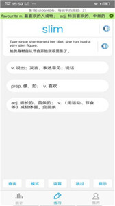 中考词汇安卓版图2