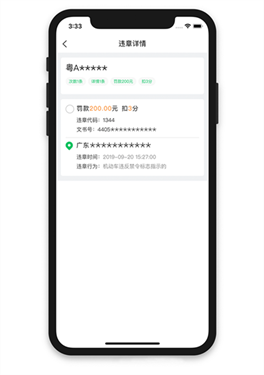 查证通截图1