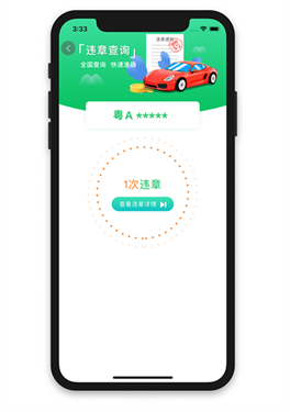 查证通截图4