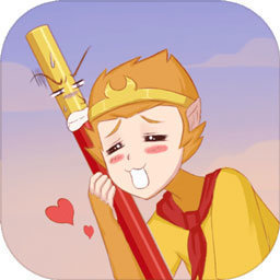 我的金箍棒在哪儿游戏最新版 V1.2