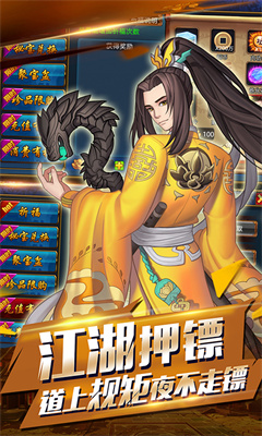 大武侠挂机变态版图3