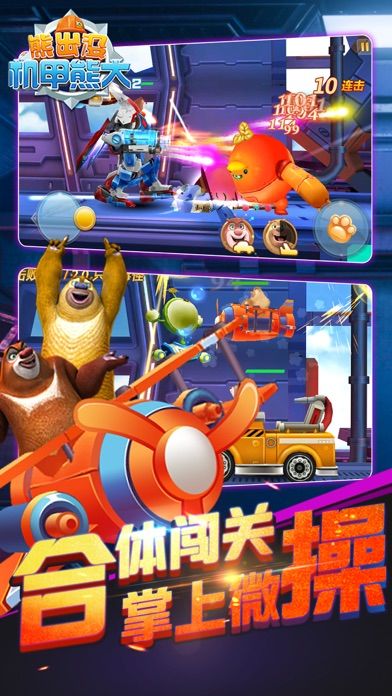 熊出没机甲无限999999钻石