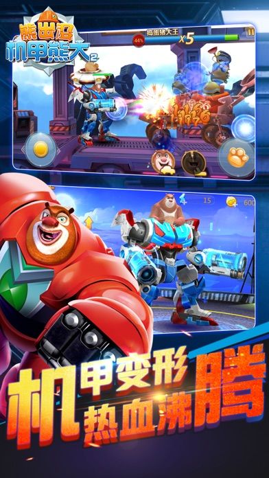 熊出没机甲无限999999钻石