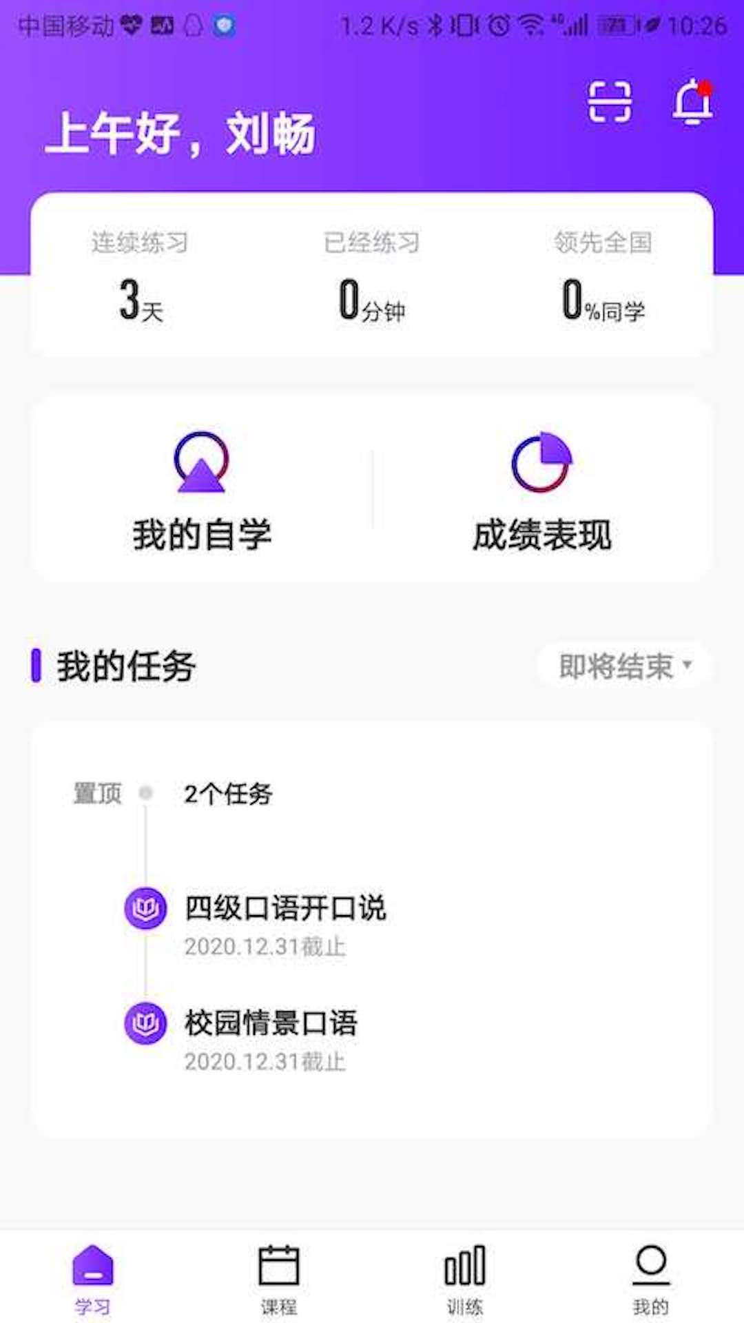 Utalk视听实训最新免费版(3)