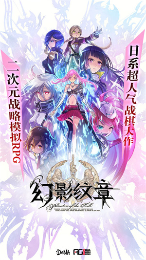 幻影纹章无广告版(2)