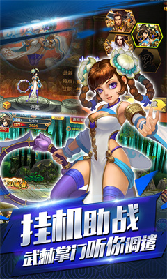 大武侠挂机变态版图1