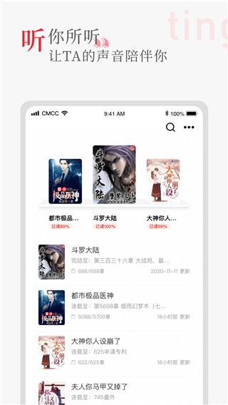 听书阁2026原版图1