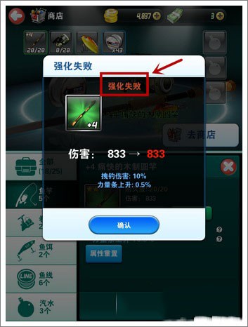 钓鱼发烧友(4)