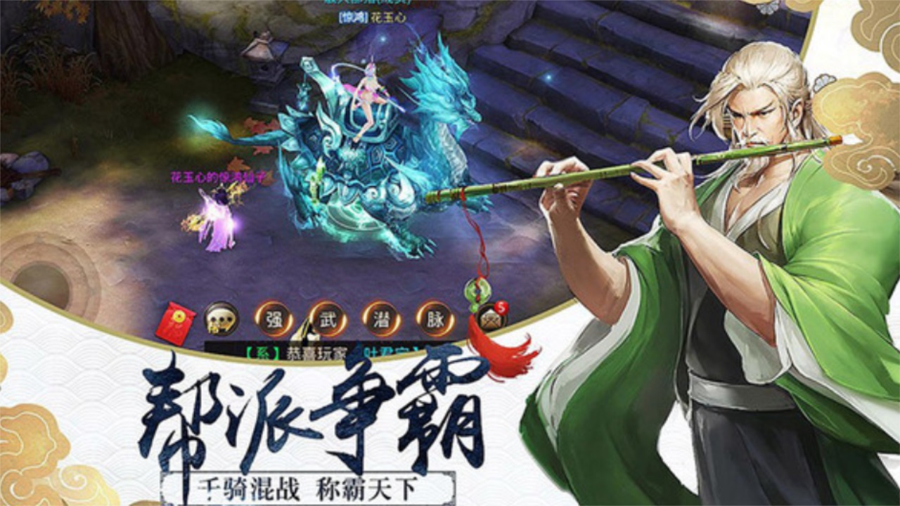 上古降魔2