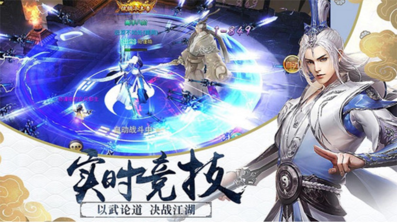 上古降魔3