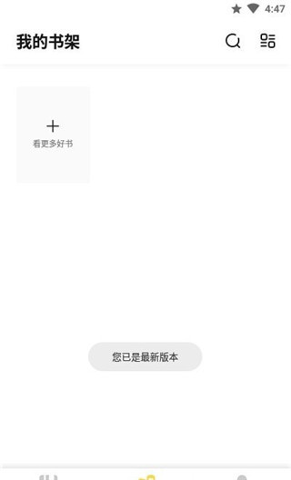启阅小说安卓官方版图1