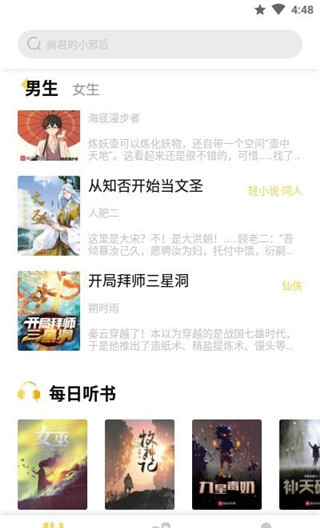 启阅小说安卓官方版图2
