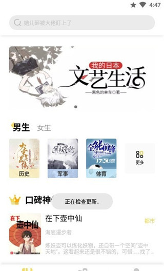 启阅小说安卓官方版图3