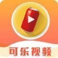 可乐视频手机版