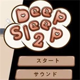 DEEPSLEEP2