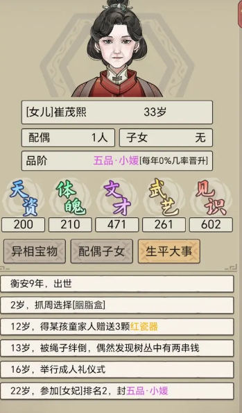祖宗模拟器传承魔改版(2)