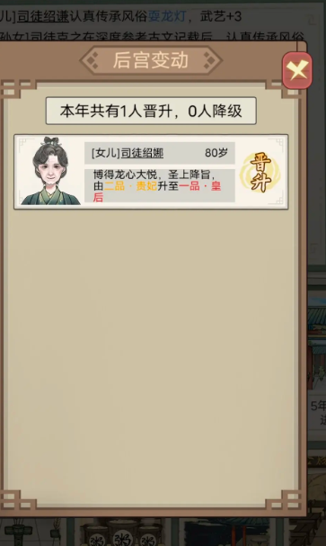 祖宗模拟器传承魔改版(3)