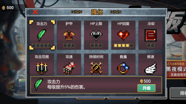 割草大招版(2)