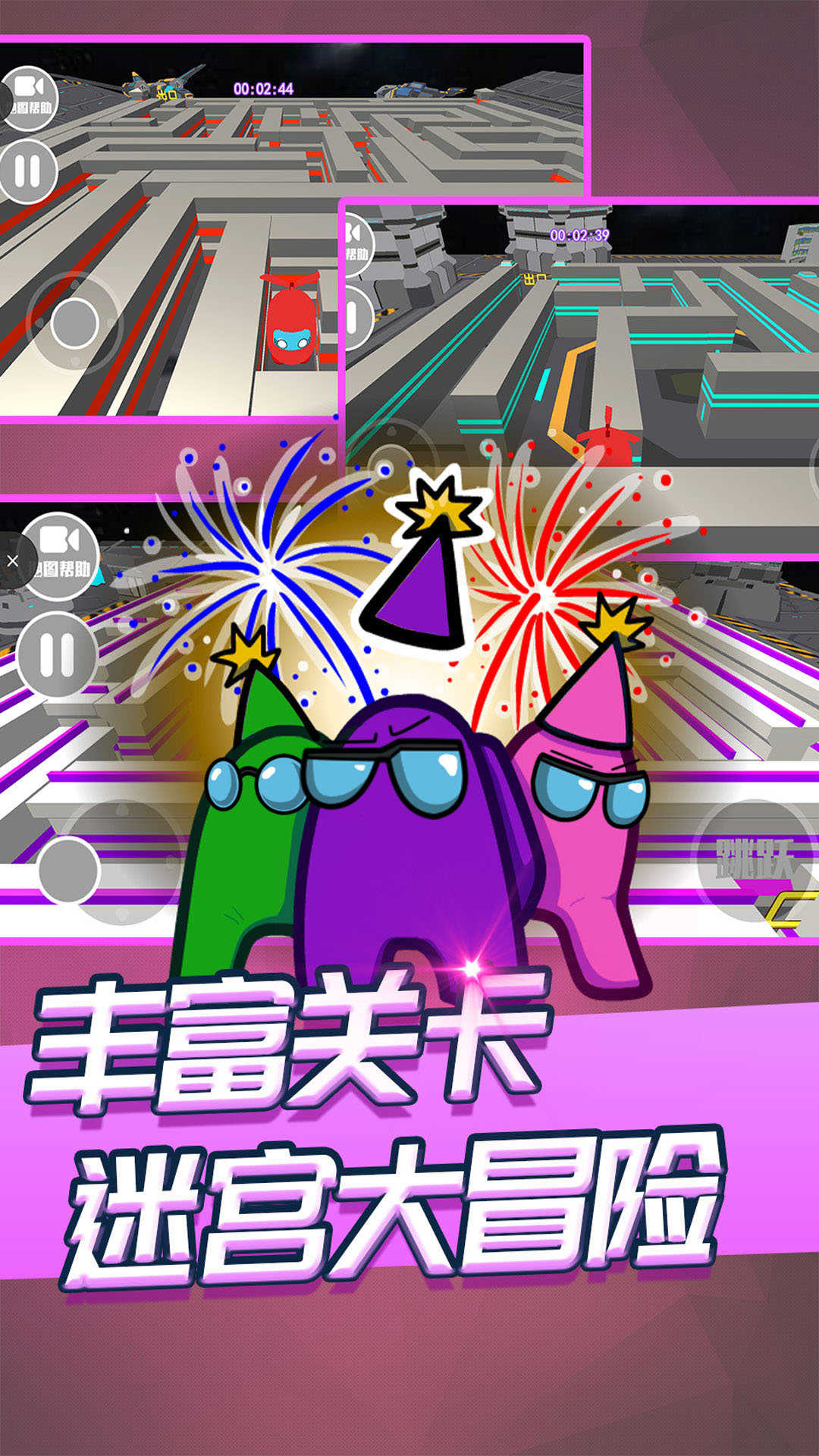 迷宫逃脱模拟器3