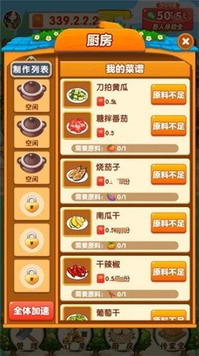 农家小院红包版