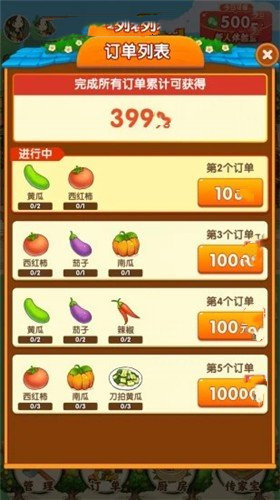 农家小院红包版