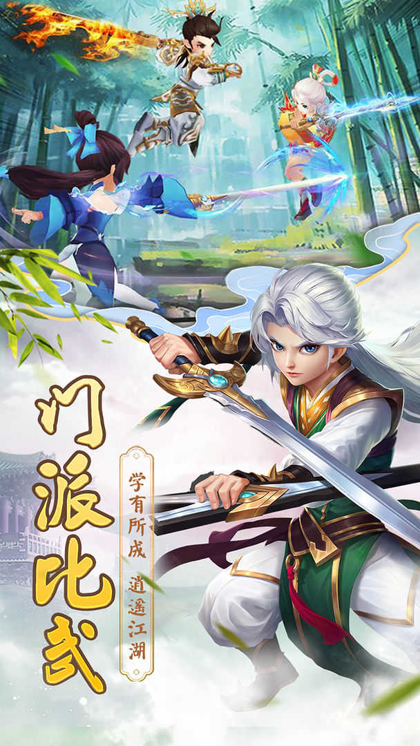 古剑逍遥