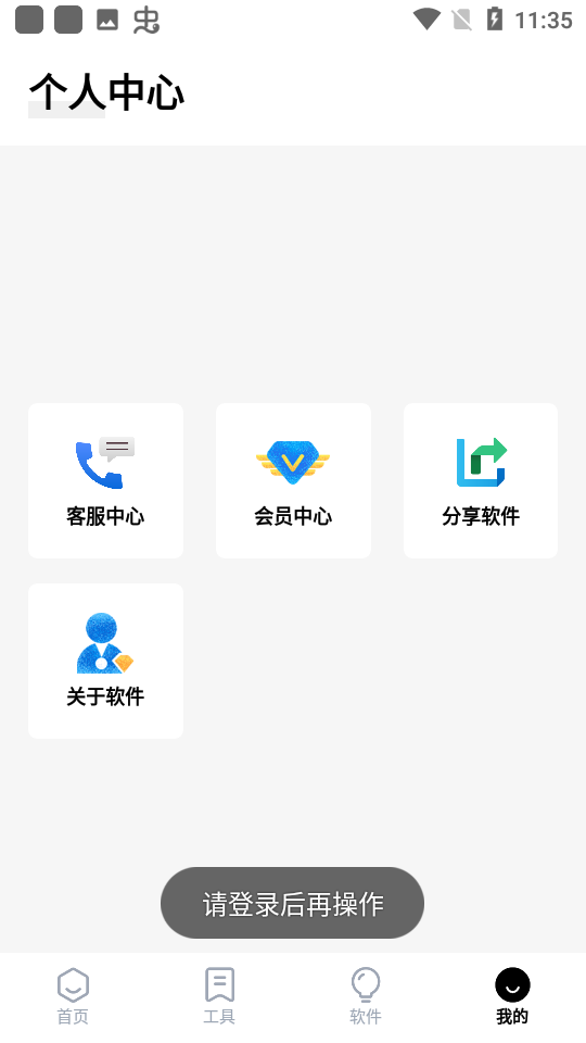 简盒库免费