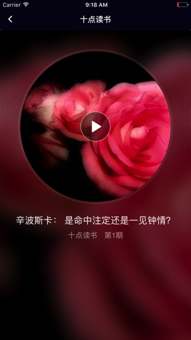 十点读书软件