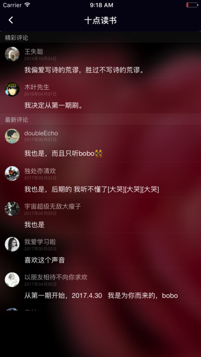 十点读书软件