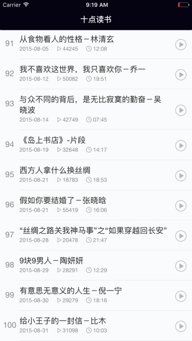 十点读书软件